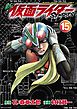 新　仮面ライダーＳＰＩＲＩＴＳ（１５）