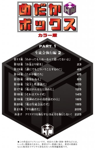 ハイキューハイキュー 全巻 1～45 BOX付き 公式ファンブック1冊 送料