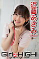 Girlz-high！（ガールズ・ハイ！）　近藤あさみ　Part.17