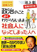 お金の常識を知らないまま社会人になってしまった人へ 漫画 無料試し読みなら 電子書籍ストア ブックライブ