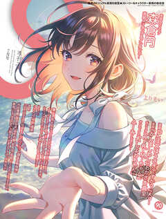 季刊エス vol.90 7月号