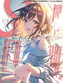 季刊エス vol.90 7月号