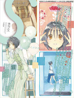 季刊エス vol.92 1月号