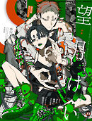 季刊エス vol.93 4月号