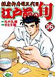 江戸前の旬 96