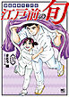 江戸前の旬 132