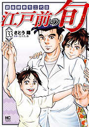 少年漫画・青年漫画 - 電子書籍・無料漫画ならブックライブ
