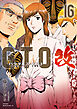 ＧＴＯ　パラダイス・ロスト　改（１６）