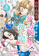 今日で貴方を忘れます。だからどうぞお幸せに。1 - こはる