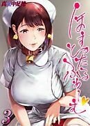 ほすぴたるふぁーむ(3)