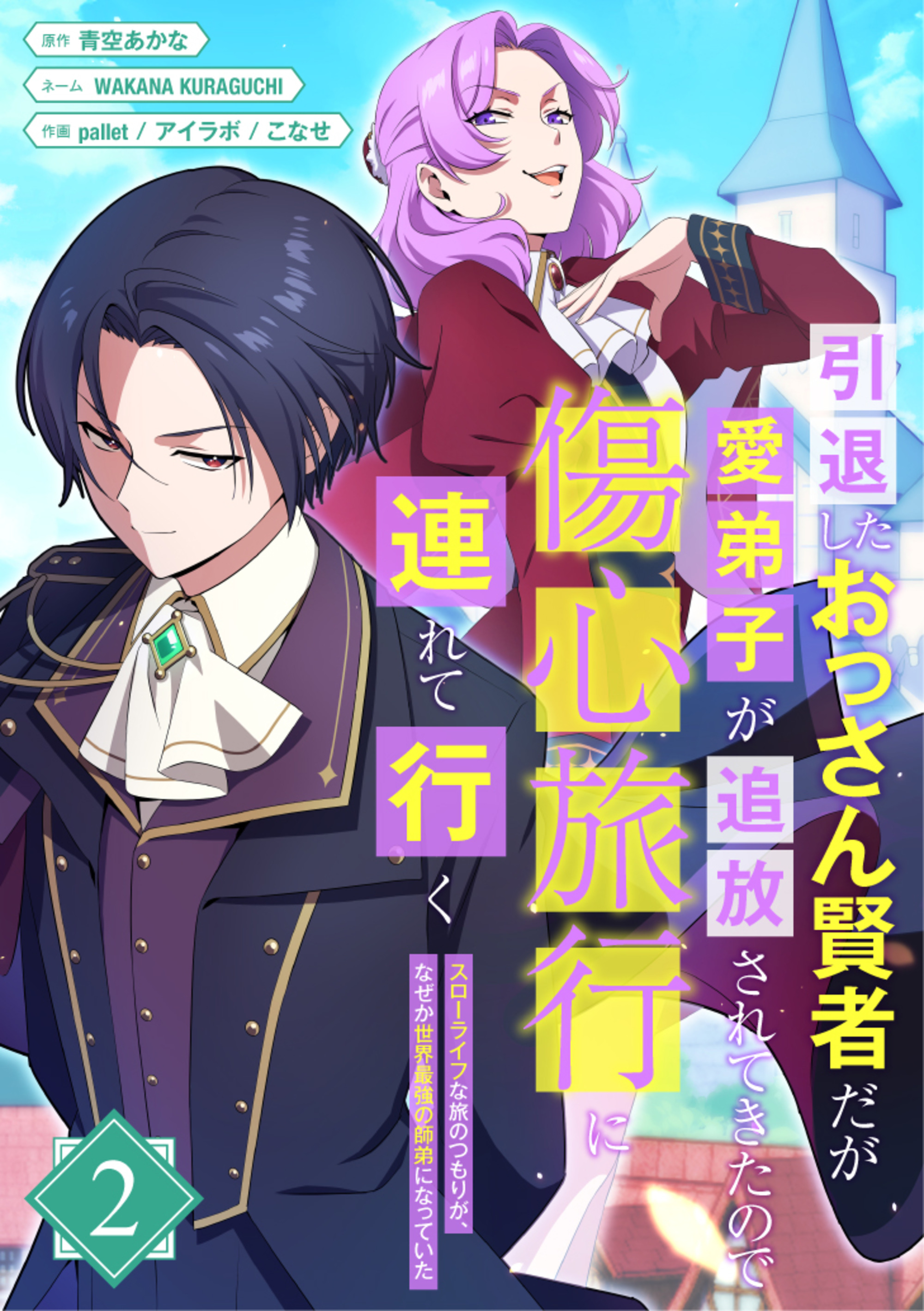 おっさんの孤立無援的紀行 おっさんの孤立無援的紀行 おっさんの孤立無援的紀行』｜感想