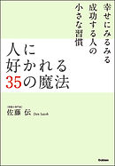 マーフィー お金に好かれる５０のルール 漫画 無料試し読みなら 電子書籍ストア ブックライブ