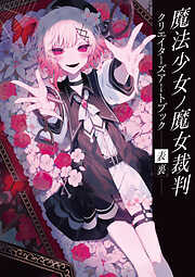 艶姿戯画　Niθ ART WORKS 画集　初版 艶姿戯画 Niθ ART WORKS 画集 初版-【通販激安】