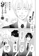 【単話版】お父さんは許しません 3・4