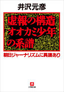 ダビデの星の暗号 漫画 無料試し読みなら 電子書籍ストア ブックライブ