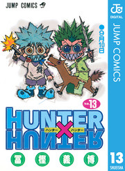 Hunter Hunter 最新36巻 配信中 キャンペーン 特集 漫画 無料試し読みなら 電子書籍ストア Booklive