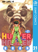 Hunter Hunter モノクロ版 36 最新刊 漫画 無料試し読みなら 電子書籍ストア ブックライブ