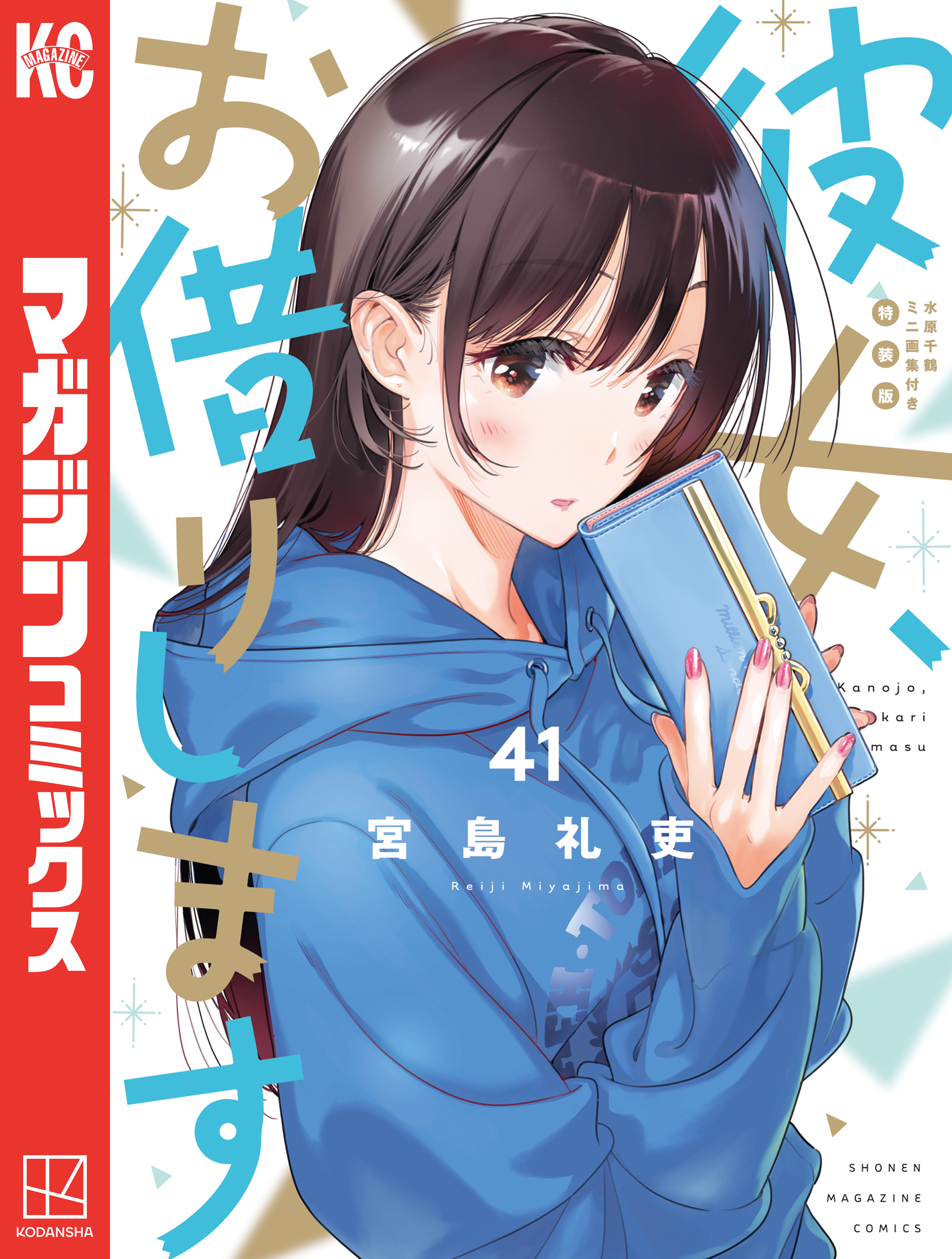 彼女、お借りします 千鶴の視線が心に残る 描き下ろしグッズ 7月