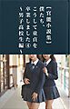 【官能小説集】僕たち、こうして童貞を卒業しました④ ～男子高校生編～