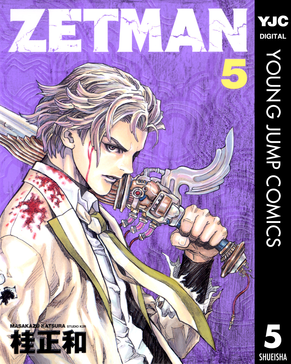 Zetman 5 漫画 無料試し読みなら 電子書籍ストア ブックライブ