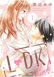 渡辺あゆ先生　作品 渡辺あゆの作品一覧 - 漫画・ラノベ（小説）・無料試し読みなら