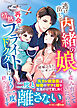 逃げ出して内緒の娘を産み育てていたのに、再会した情熱フライトドクターにもう一度絆されています