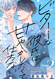 素晴らしき日々～不連続存在～ 公式ビジュアルアーカイヴ - 有限会社