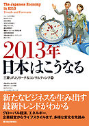 ２０２０年 日本はこうなる 漫画 無料試し読みなら 電子書籍ストア ブックライブ