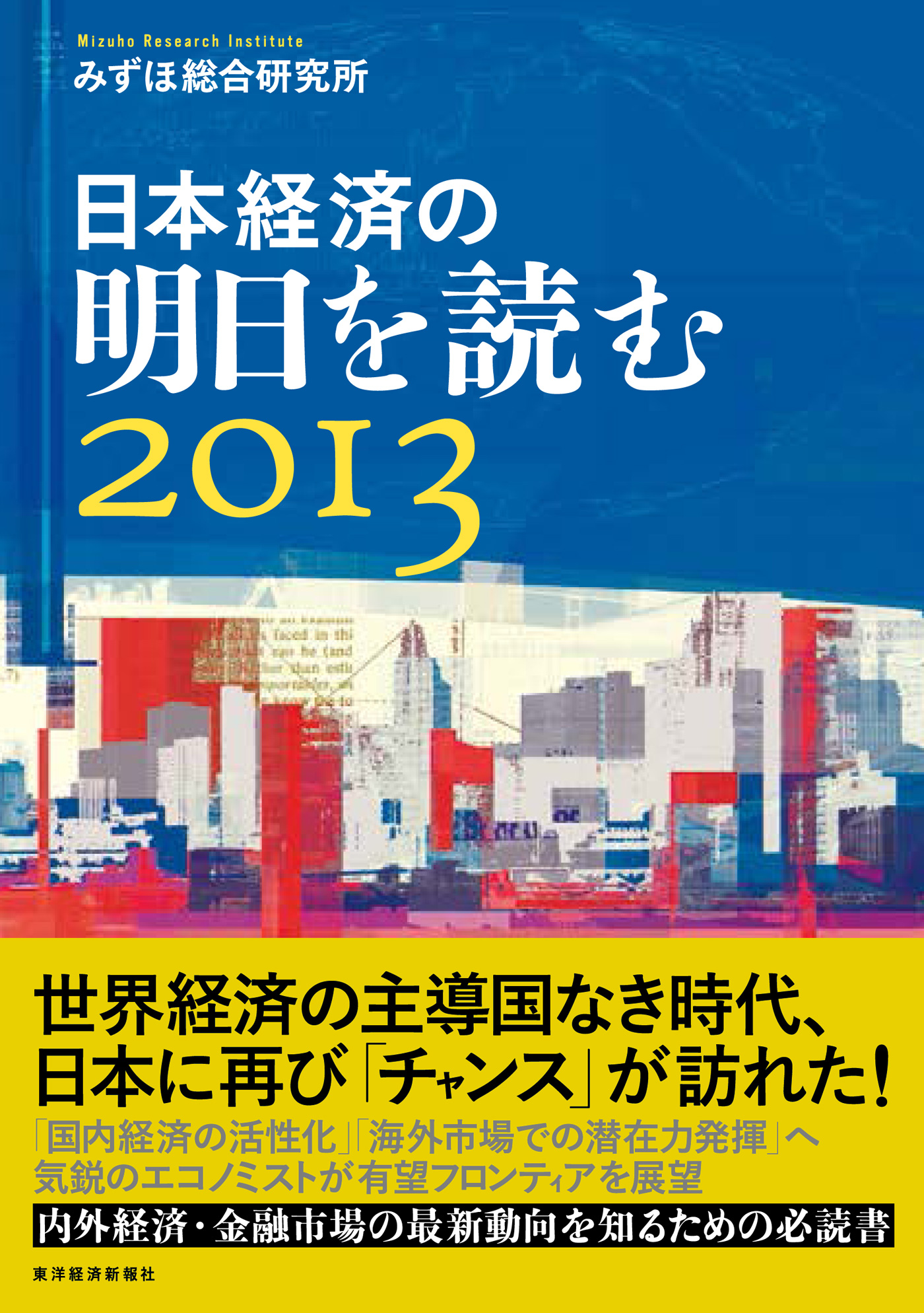 日本経済を問う 杉浦裕晃 ビジネス | www.vinoflix.com