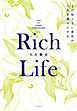Rich Life  まだ知らない景色が人生を豊かにする