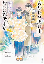 太田紫織の作品一覧 - 電子書籍・無料漫画ならブックライブ