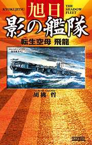 歴史群像新書一覧 漫画 無料試し読みなら 電子書籍ストア ブックライブ