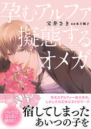 水壬楓子の作品一覧 - 漫画・ラノベ（小説）・無料試し読みなら