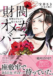 水壬楓子　BL小説 アイドル伝説 ｜ 和泉桂・木原音瀬・水壬楓子＜サークル