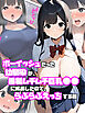 ボーイッシュだった幼馴染が黒髪ムチムチ巨乳●●に成長したので、らぶらぶえっちする話