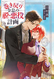 箱の中 【講談社版】 - 木原音瀬 - 電子書籍・無料漫画ならブックライブ