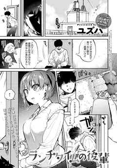 ランチタイムの後輩