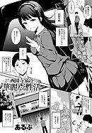 西園寺家の華麗なる性活(前編)