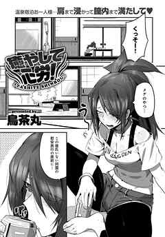 癒やして心労！