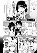 知らない女たちがいっぱい部屋にいた！(6)