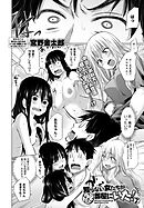 知らない女たちがいっぱい部屋にいた！(7)