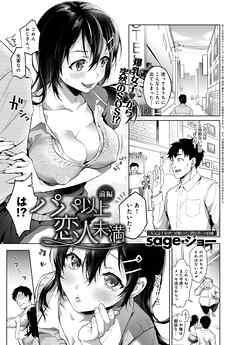 パパ以上恋人未満 前編