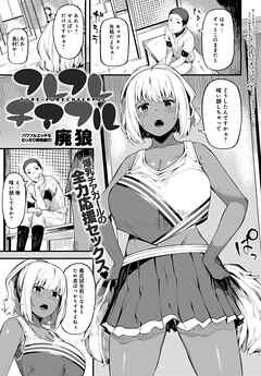 フレフレチアフル