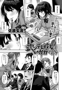 うちのヤンデレ彼女はいかがですか？