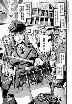 檻獄学園～女看守の敗北～