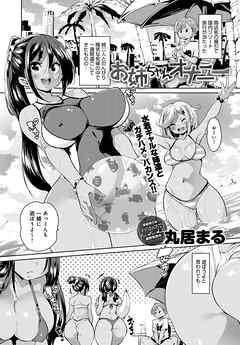 お姉ちゃんオナニー