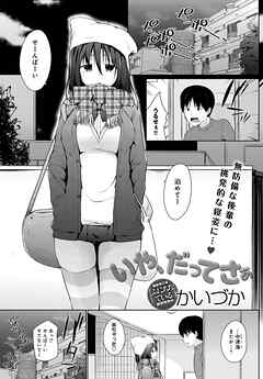 いや、だってさぁ