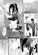 奉仕種族がやってきた！～いつの間にやら時は流れて～