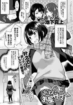 おねがい！お星サマくん