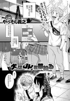 大はJKを兼ねる